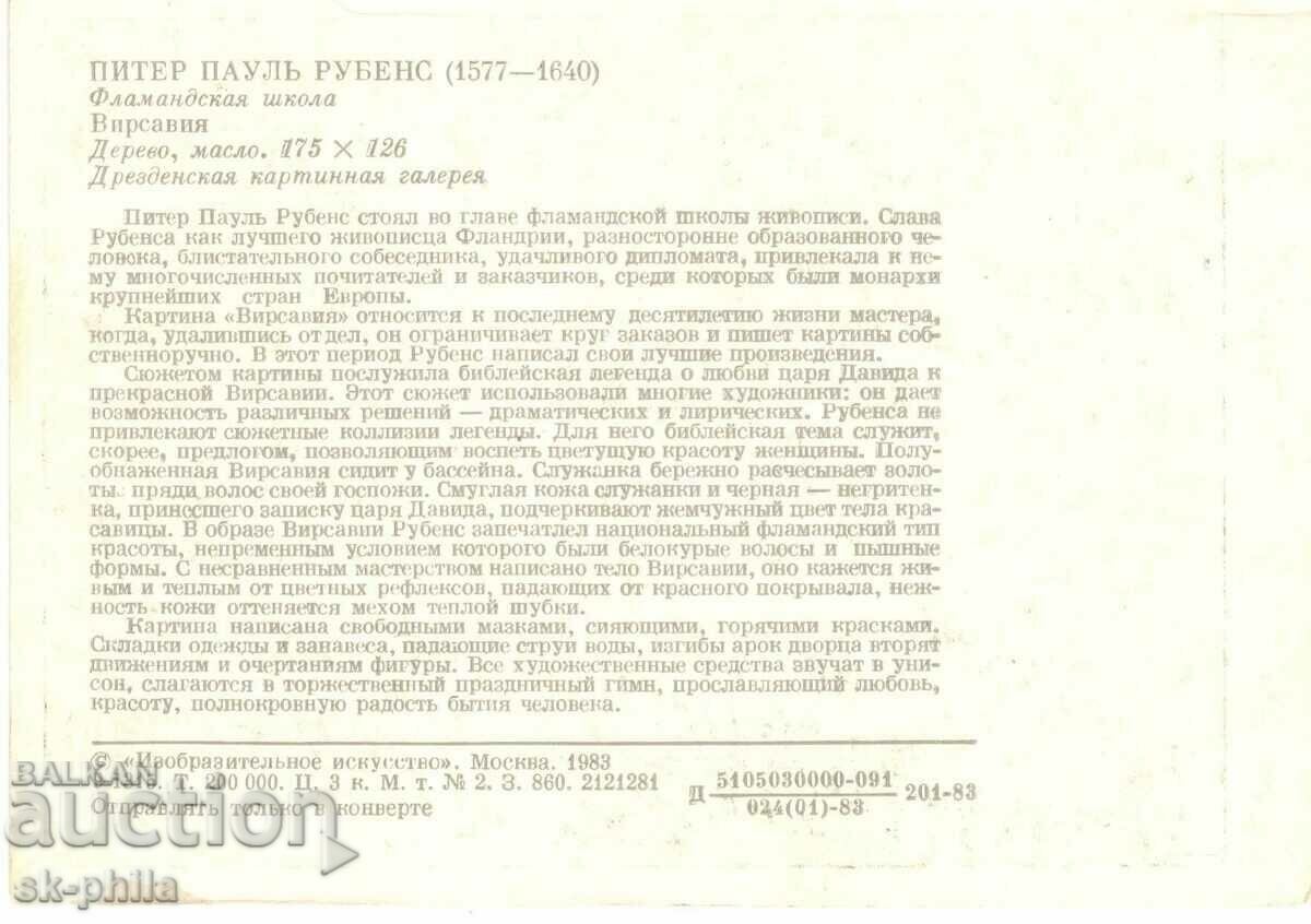 Old postcard - Art - Rubens, Bathsheba with price 1.20 BGN | € 0.61 Old postcard - Art - Rubens, Bathsheba with price 1.20 BGN | € 0.61