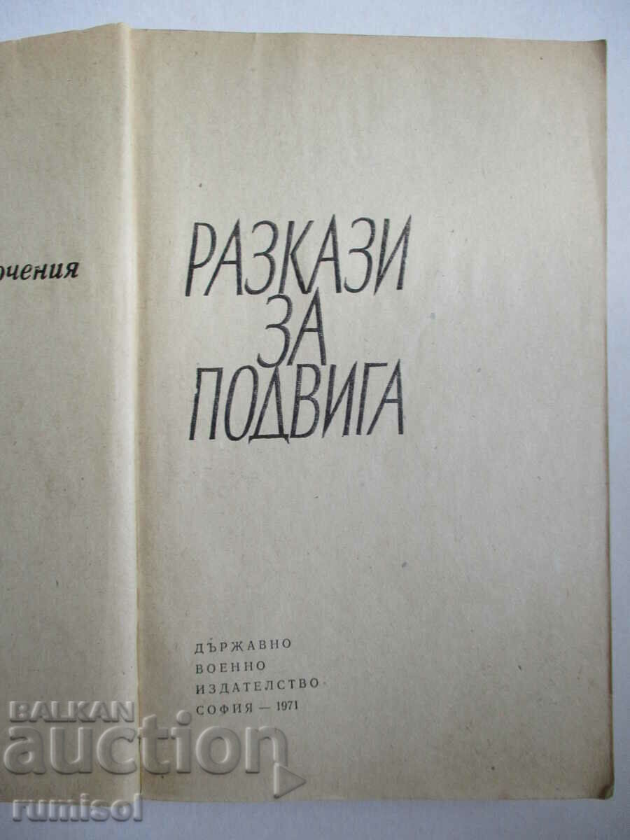 Auction  Tales of the feat