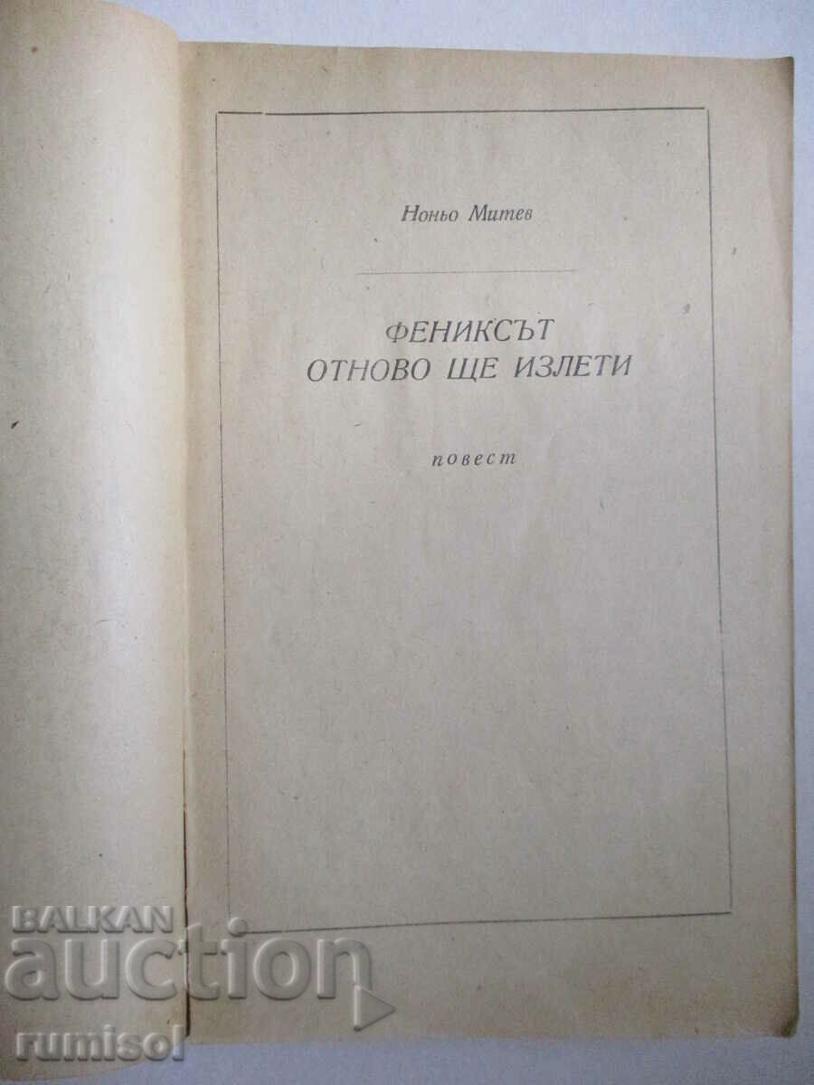 Delivery of Tales of the feat