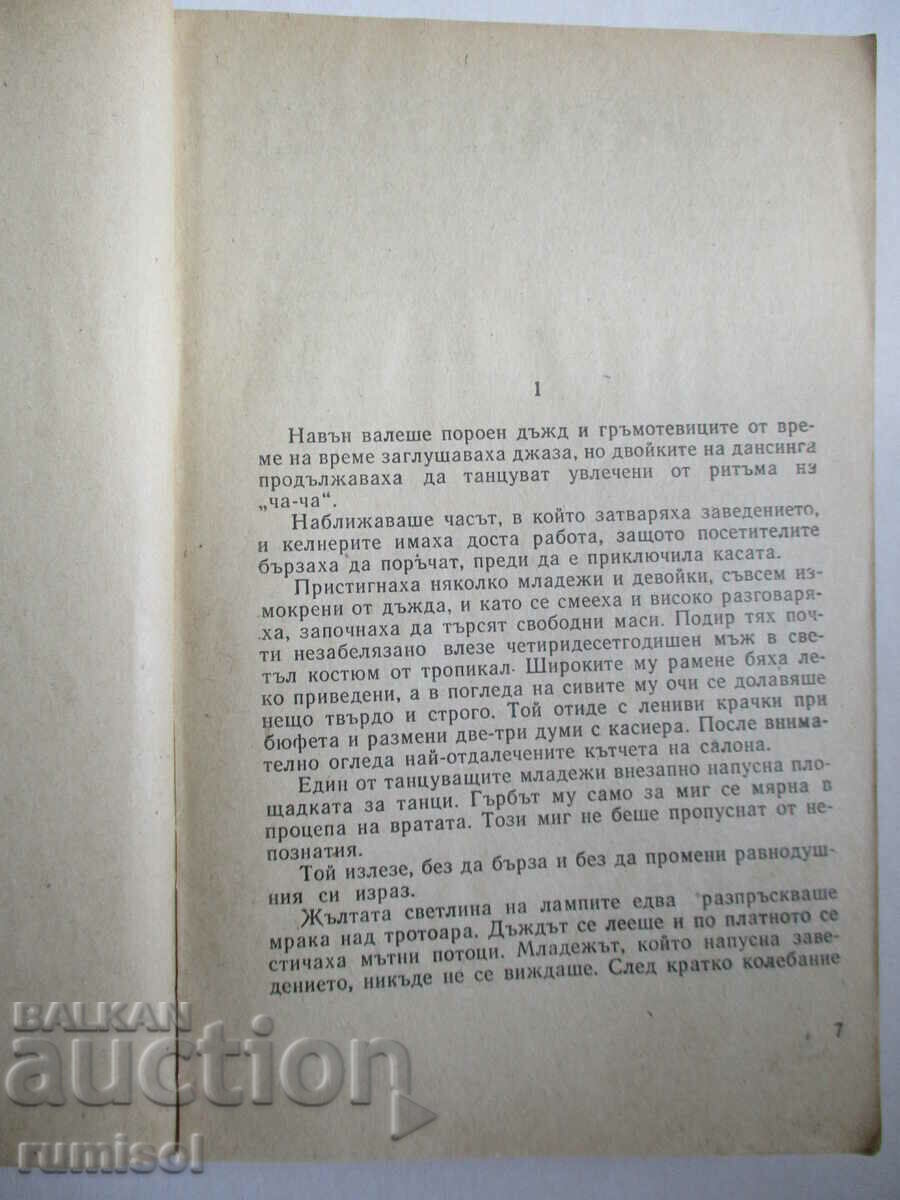 Tales of the feat - 5