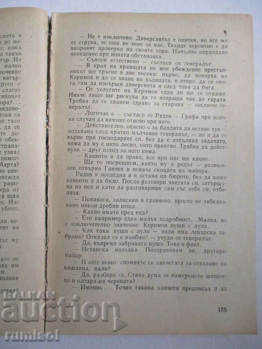 Tales of the feat - 6 Tales of the feat - 6