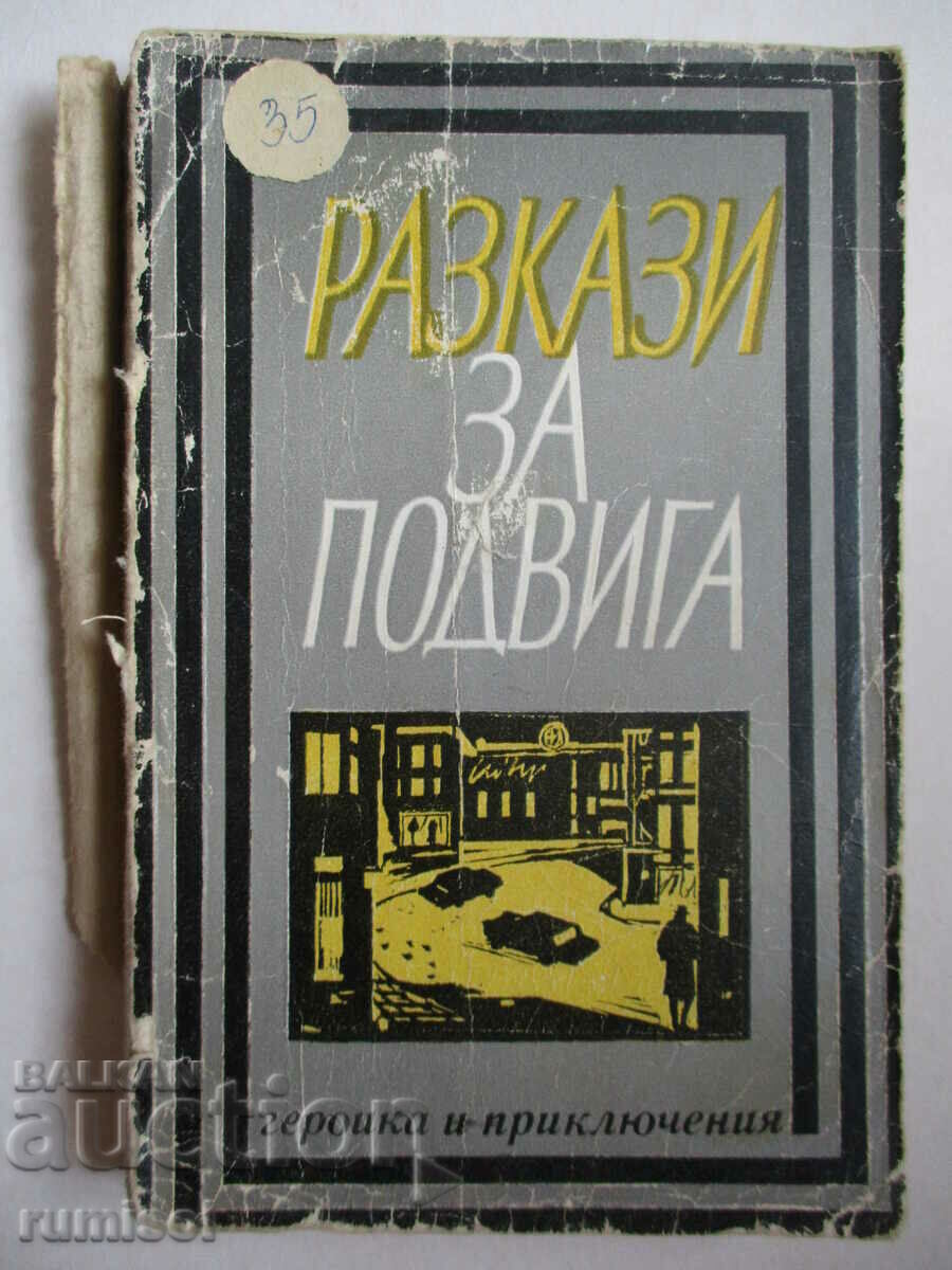 Tales of the feat Tales of the feat