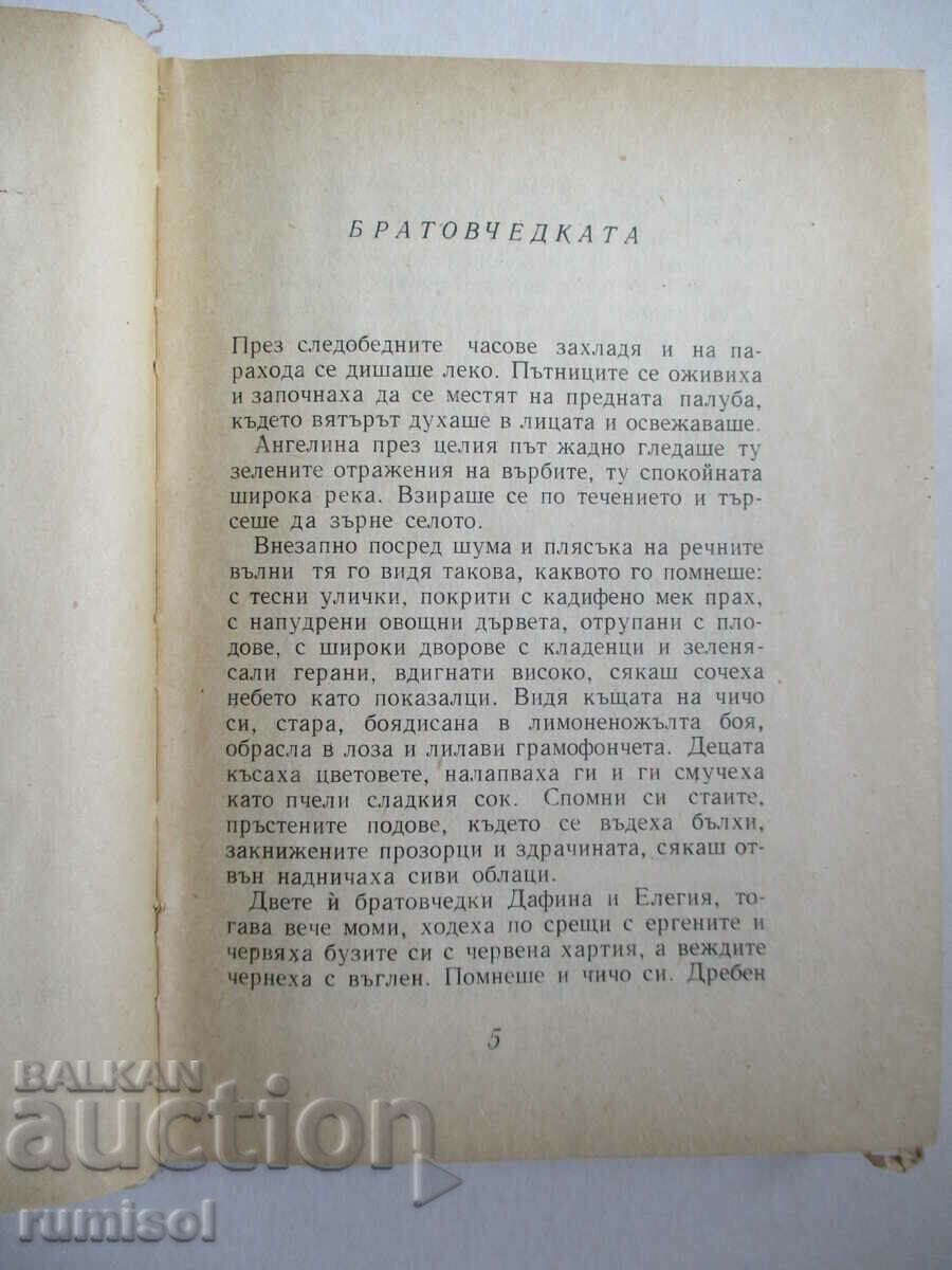 Auction With the eyes of a lover - Lyudmila Mladencheva Auction With the eyes of a lover - Lyudmila Mladencheva