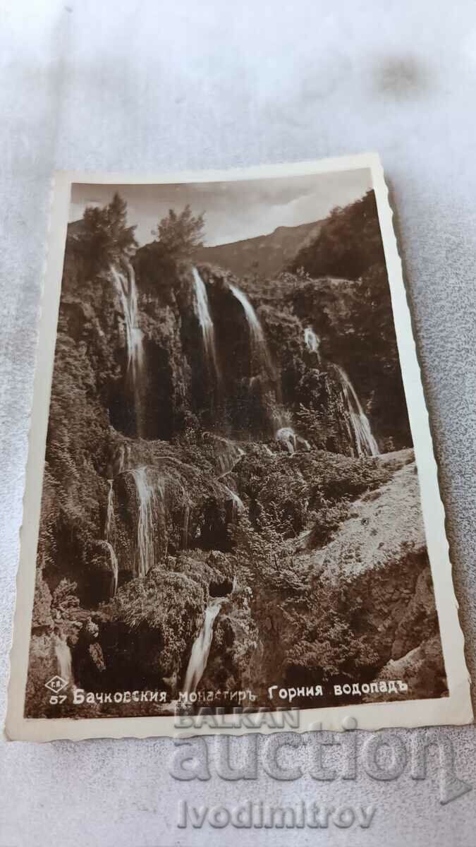 Пощенска картичка Бачковския манастир Горния водопадъ 1935
