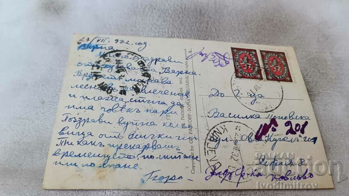 Postcard Varna Banite Gr. Paskov 1932 with price 4.65 BGN | € 2.38 Postcard Varna Banite Gr. Paskov 1932 with price 4.65 BGN | € 2.38