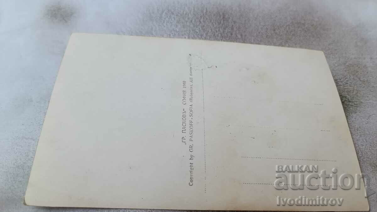 P K Hisarski baths Water jump in the park near Momina Banya 1940 with price 3.45 BGN | € 1.76 P K Hisarski baths Water jump in the park near Momina Banya 1940 with price 3.45 BGN | € 1.76