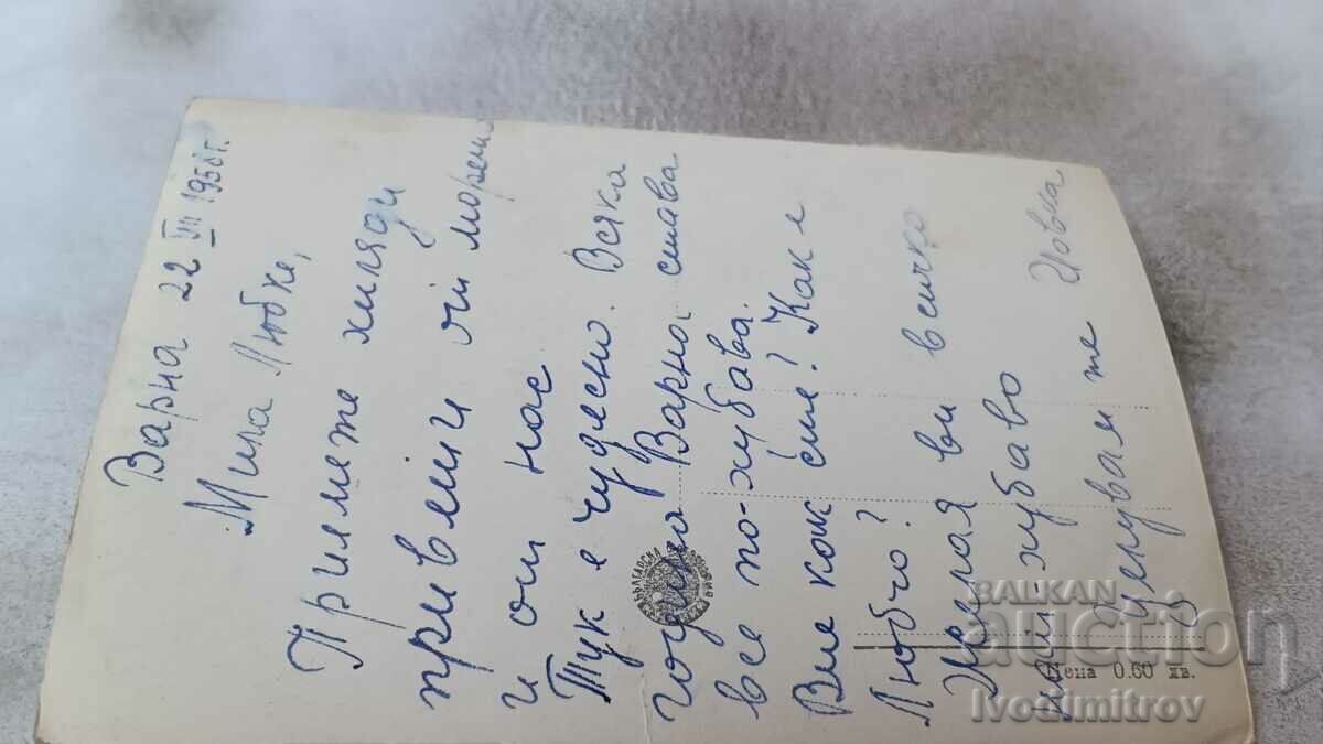 Postcard Varna Sunrise 1958 with price 1.75 BGN | € 0.89 Postcard Varna Sunrise 1958 with price 1.75 BGN | € 0.89