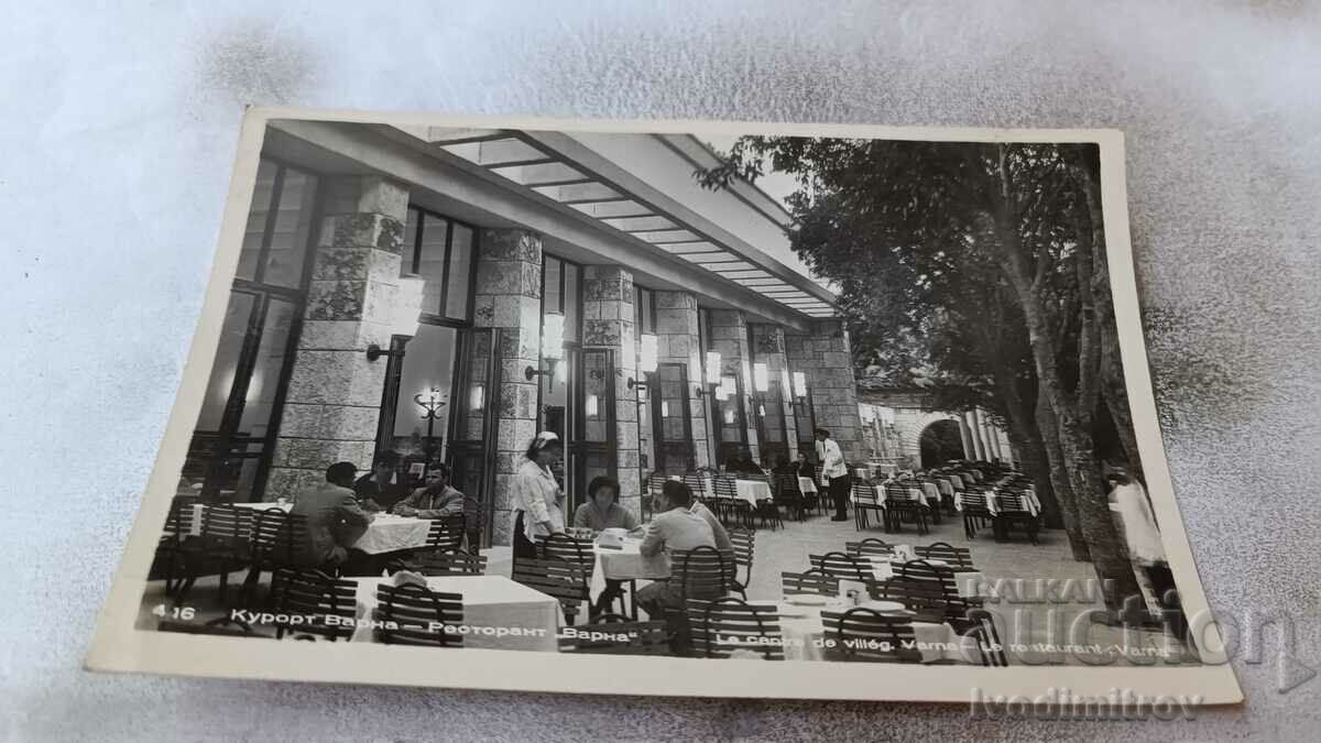 Пощенска картичка Варна Ресторант Варна 1959