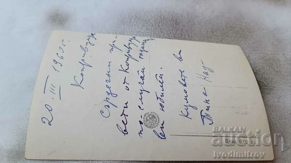 Postcard Koprivshtitsa The site of the first rifle 1960 with price 1.85 BGN | € 0.95 Postcard Koprivshtitsa The site of the first rifle 1960 with price 1.85 BGN | € 0.95