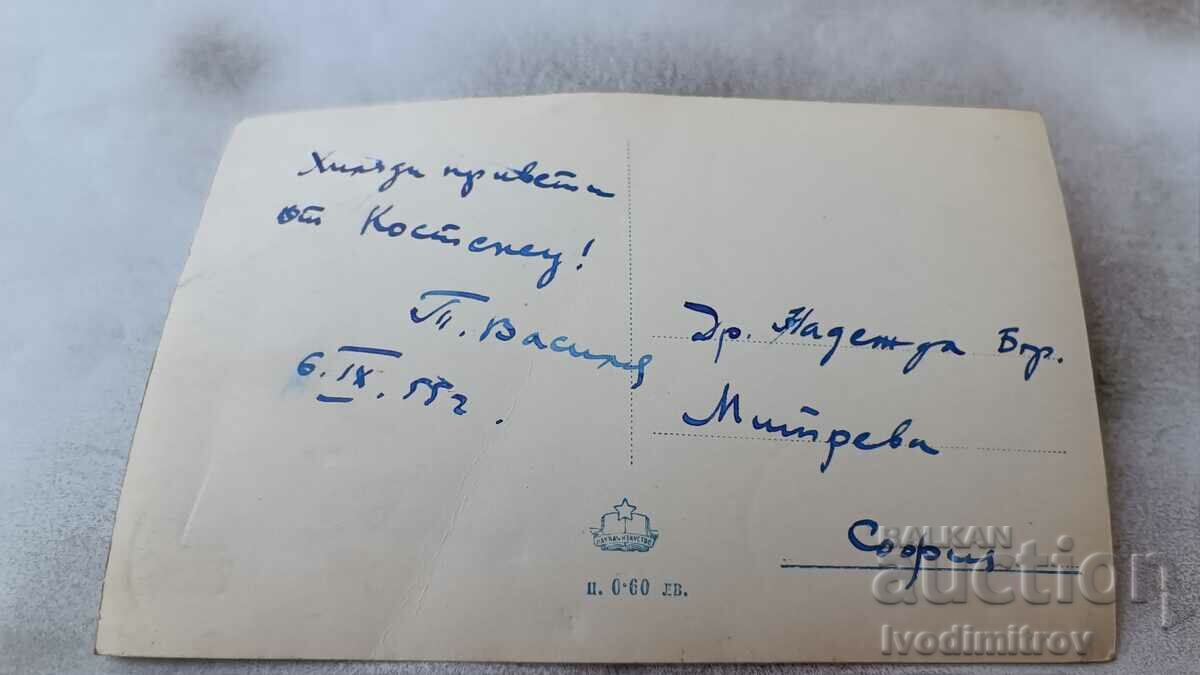 Postcard Letovishte Georgi Dimitrov View 1955 with price 1.65 BGN | € 0.84 Postcard Letovishte Georgi Dimitrov View 1955 with price 1.65 BGN | € 0.84