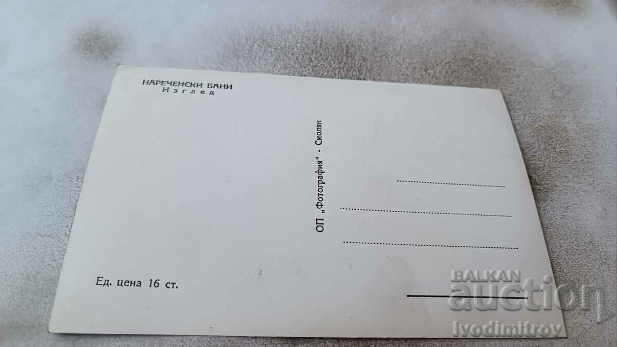 Postcard Narechenski bani View with price 2.25 BGN | € 1.15 Postcard Narechenski bani View with price 2.25 BGN | € 1.15