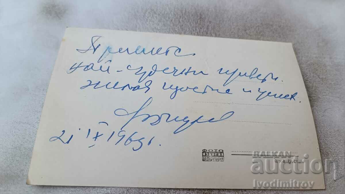 Postcard Sapareva Banya Rest Home of the CSPS 1963 with price 1.85 BGN | € 0.95 Postcard Sapareva Banya Rest Home of the CSPS 1963 with price 1.85 BGN | € 0.95