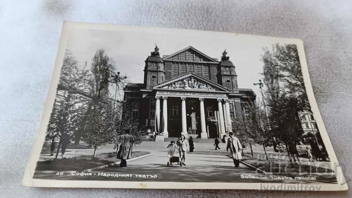 Пощенска картичка София Народният театър