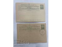 2 pieces of rare postcard Plovdiv Exhibition 1892