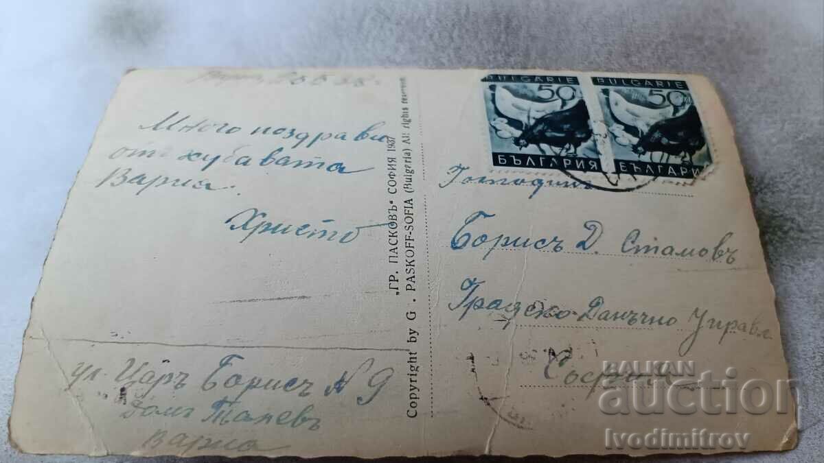 P K Varna Parzalkapa near the Northern Baths Gr. Easter 1937 with price 5.65 BGN | € 2.89 P K Varna Parzalkapa near the Northern Baths Gr. Easter 1937 with price 5.65 BGN | € 2.89
