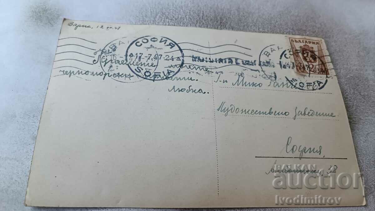 Postcard Varna View from the beach 1947 with price 3.65 BGN | € 1.87 Postcard Varna View from the beach 1947 with price 3.65 BGN | € 1.87