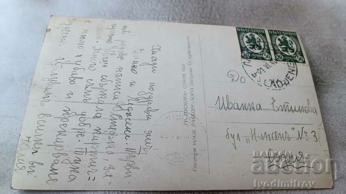 P K Chepino Lake near Kleptusa and Casino Gr. Easter 1939 with price 3.45 BGN | € 1.76 P K Chepino Lake near Kleptusa and Casino Gr. Easter 1939 with price 3.45 BGN | € 1.76