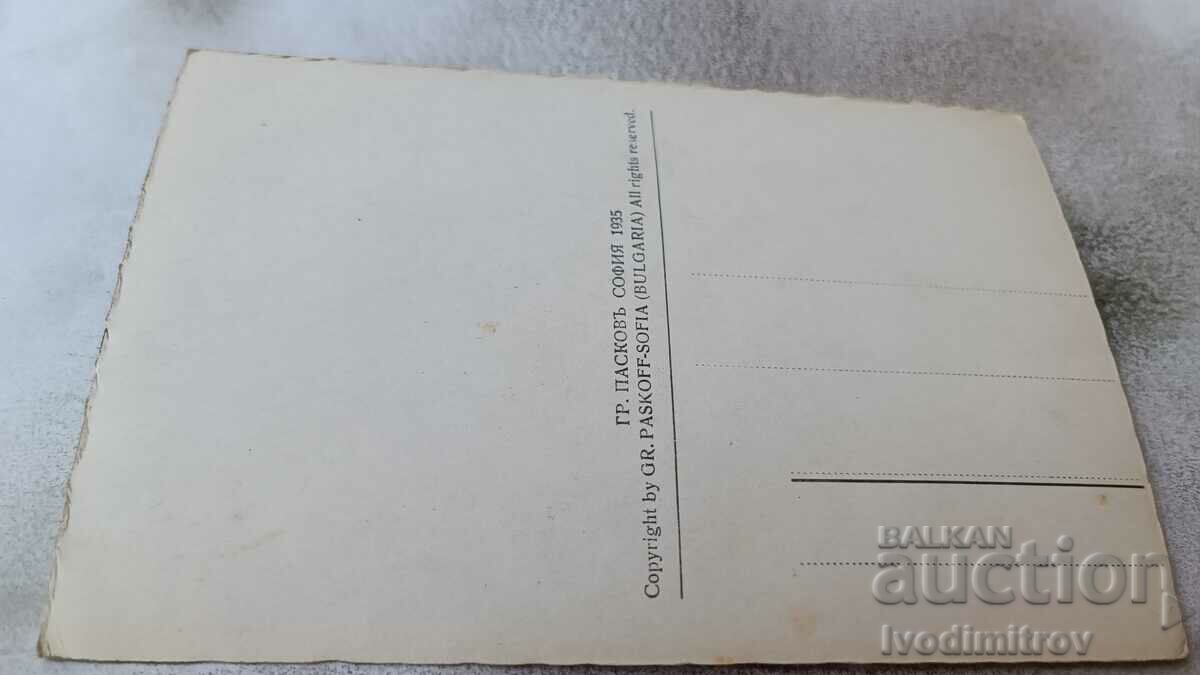 Postcard Shipchenski Monastery Gr. Easter 1935 with price 3.65 BGN | € 1.87