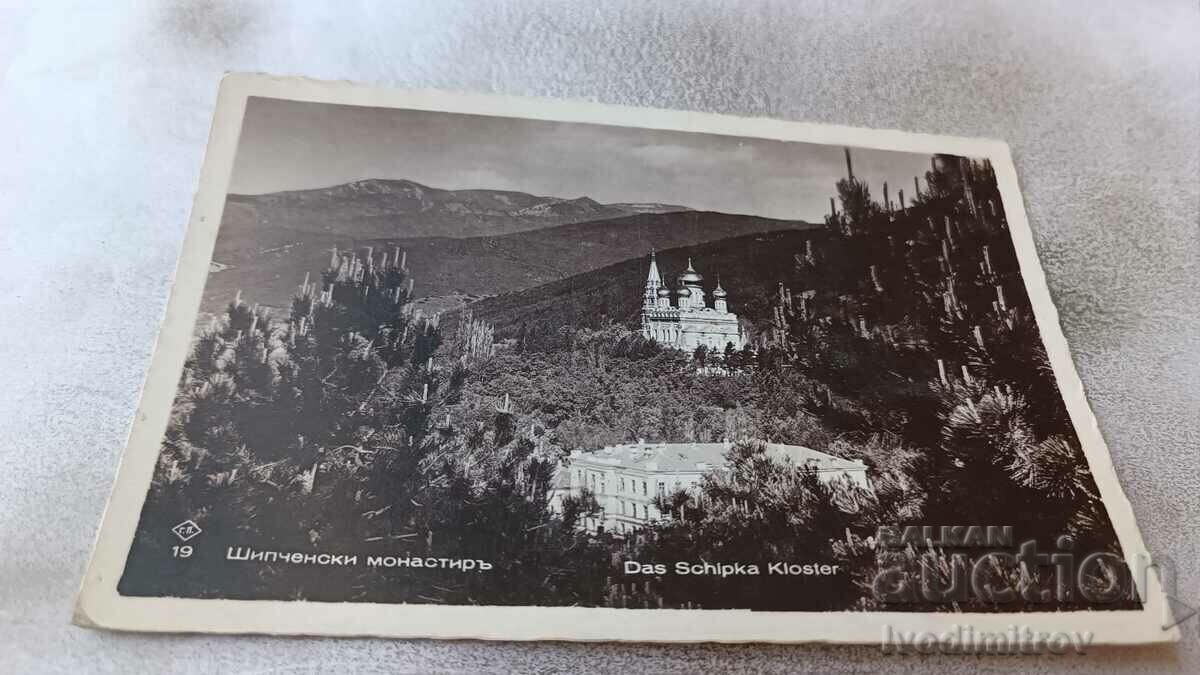 Пощенска картичка Шипченски манастиръ Гр. Пасковъ 1935