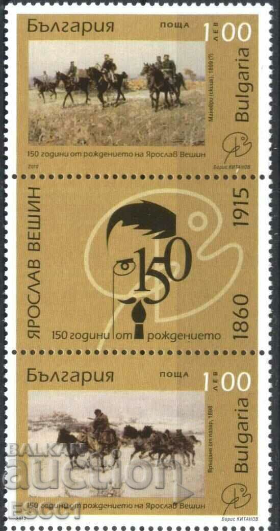 Чисти марки Живопис Ярослав Вешин  2010  от България