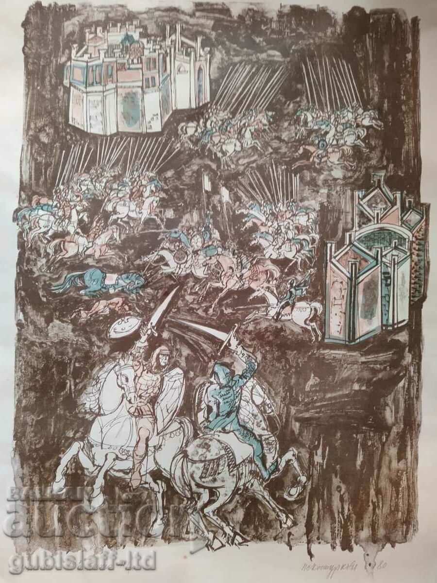 Картина, "Летопис IX век",  худ. Ж. Костуркова, 1980 г.