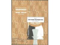 Clean block Sport Chess Anand-Topalov 2010 from Bulgaria