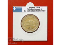 Grecia • 50 de ani de democrație în Grecia • 2024 • 2 euro