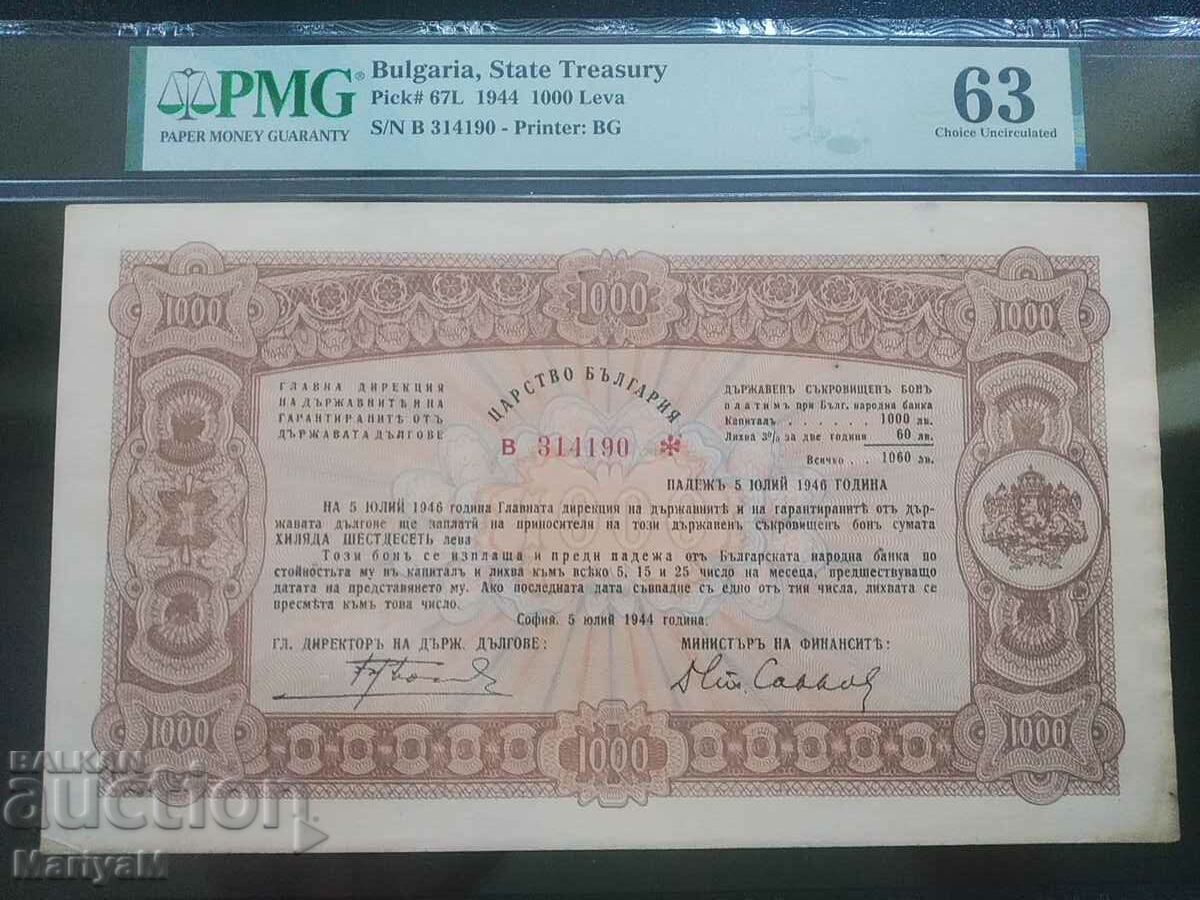 Bulgaria, voucher de comori 1000 BGN 1944. PMG 63