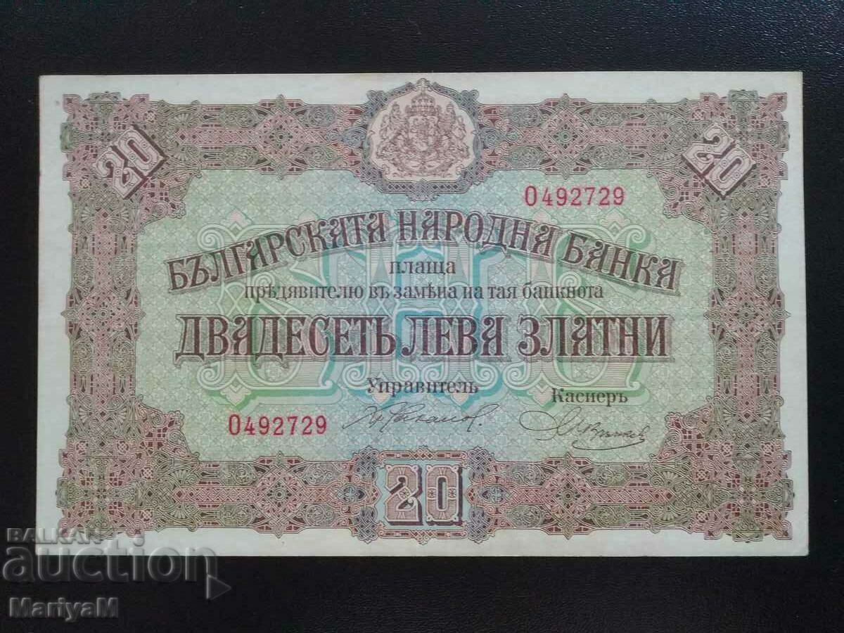 Βουλγαρία χρυσό 20 BGN - 1917