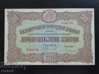 Bulgaria 20 BGN aur - 1917