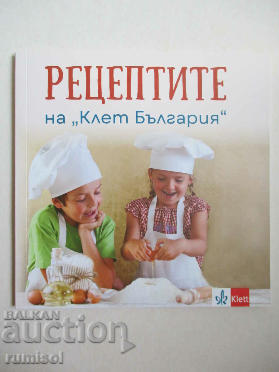 The recipes of "Klet Bulgaria"
