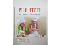The recipes of "Klet Bulgaria"