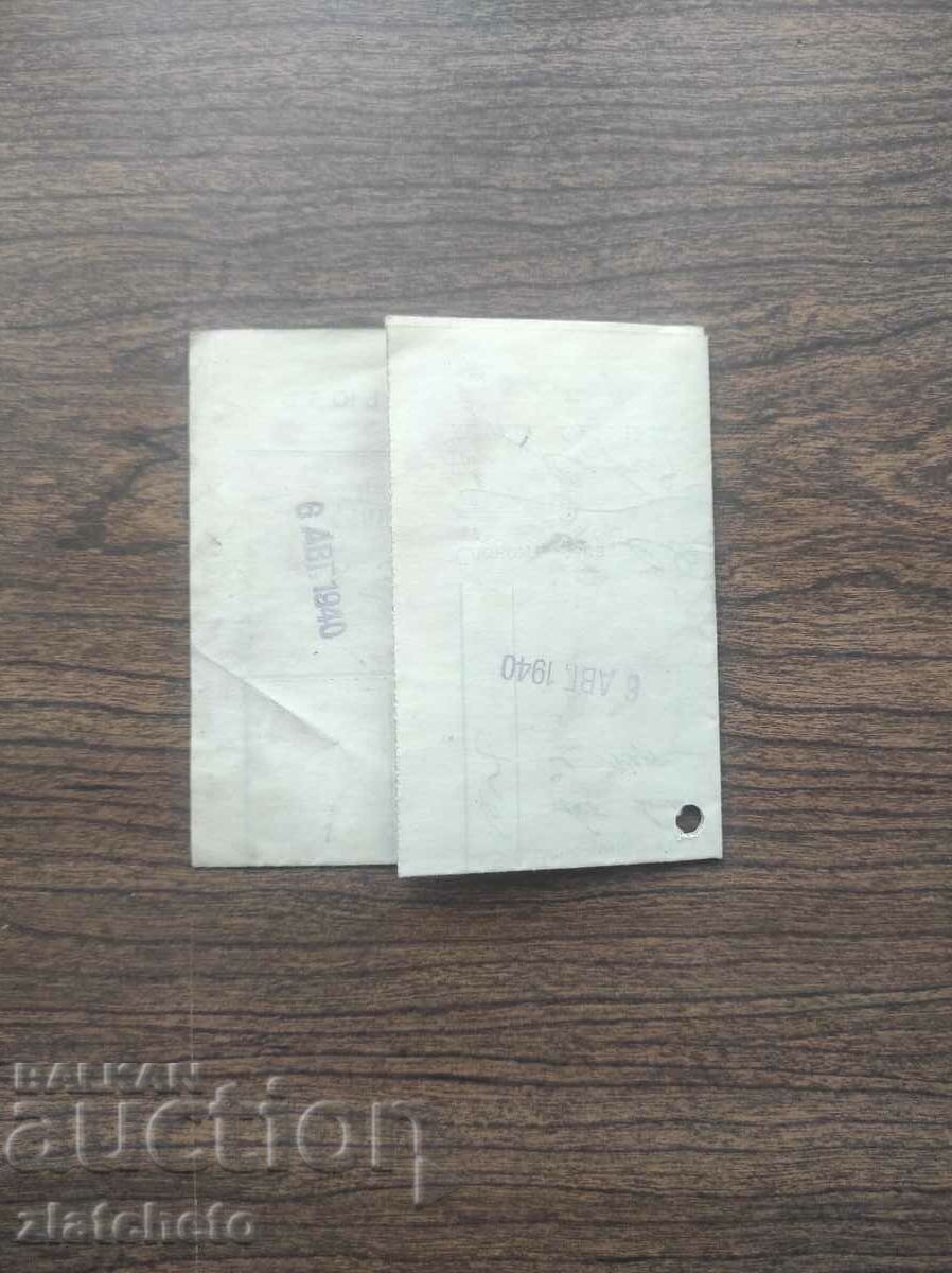 Δημοπρασία Παλαιά απόδειξη "Συνδικάτο εργατών Βουλγαρίας" Δημοπρασία Παλαιά απόδειξη "Συνδικάτο εργατών Βουλγαρίας"