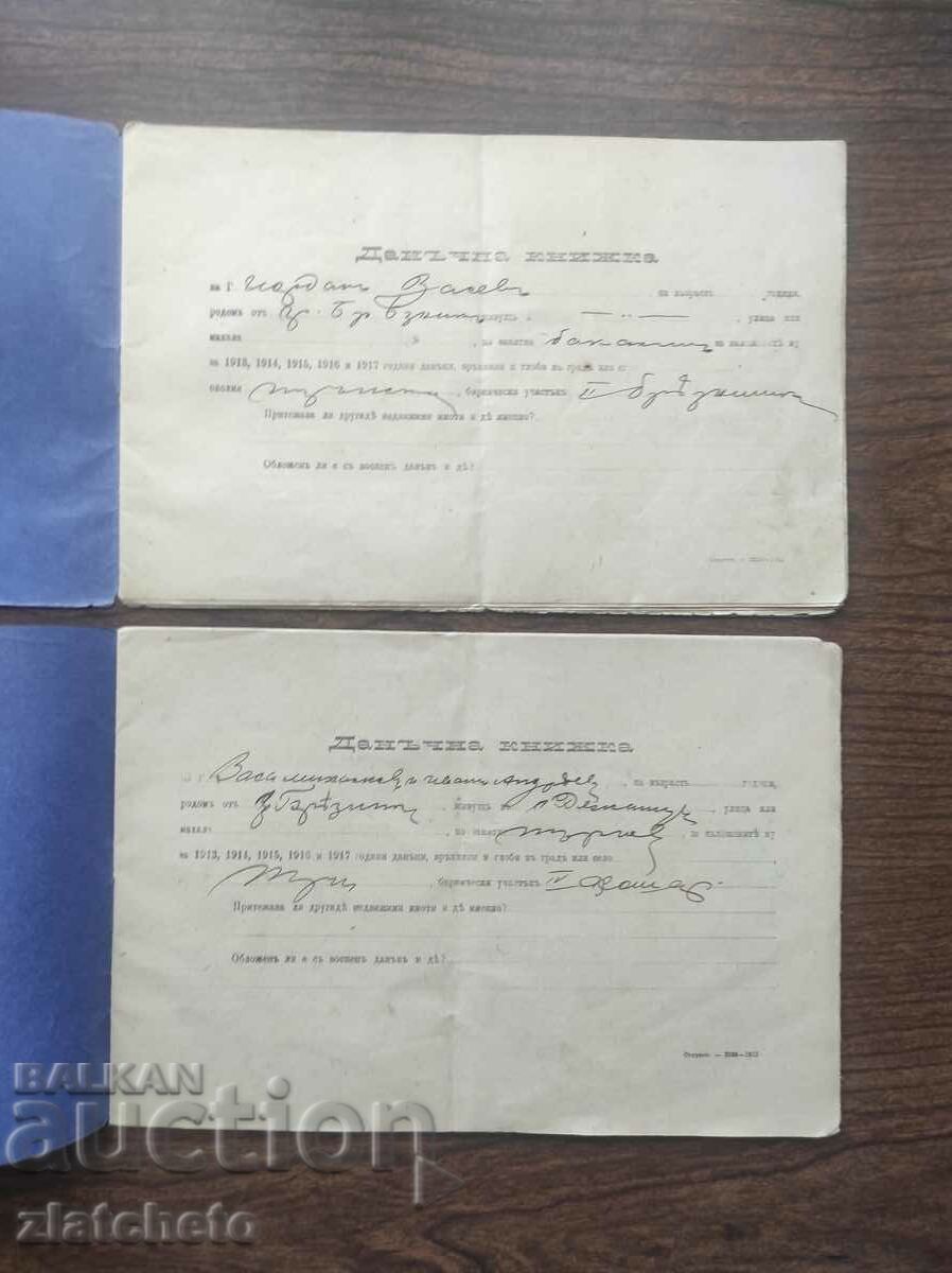 Two old tax books from the Kingdom of Bulgaria 1913-1916 with price 30.00 BGN | € 15.34 Two old tax books from the Kingdom of Bulgaria 1913-1916 with price 30.00 BGN | € 15.34