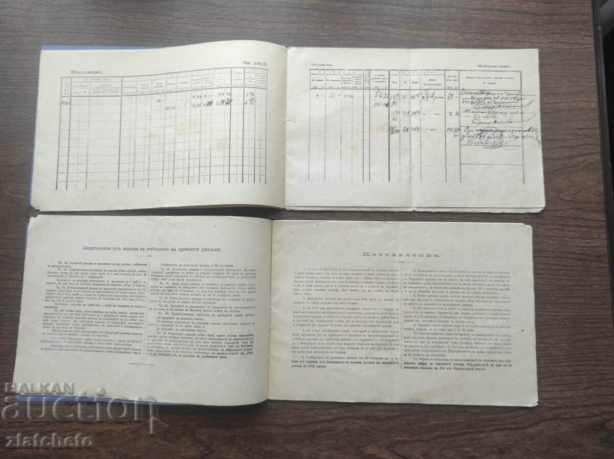 Auction Two old tax books from the Kingdom of Bulgaria 1913-1916 Auction Two old tax books from the Kingdom of Bulgaria 1913-1916