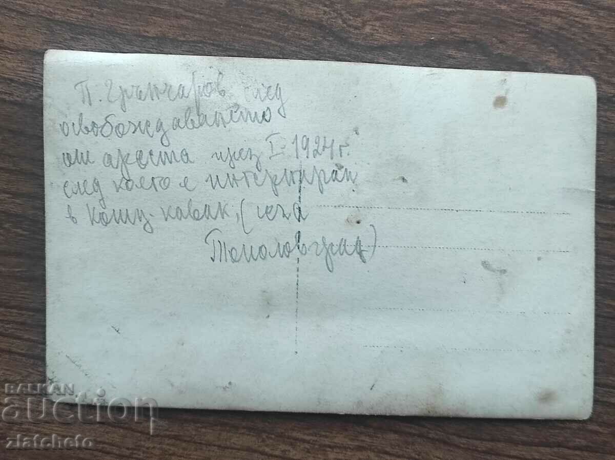 Auction Old photo Kingdom of Bulgaria - P.Grancharov after the arrest 1924 Auction Old photo Kingdom of Bulgaria - P.Grancharov after the arrest 1924