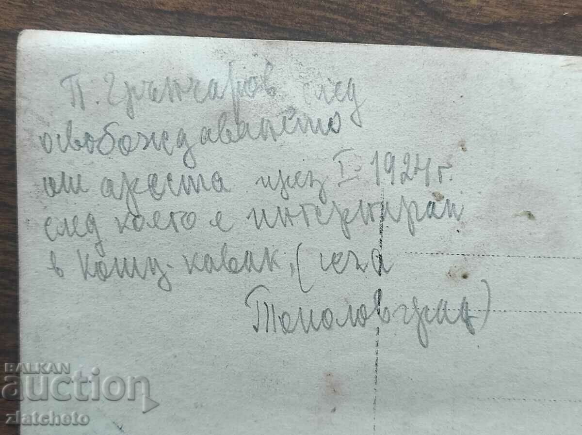 Delivery of Old photo Kingdom of Bulgaria - P.Grancharov after the arrest 1924 Delivery of Old photo Kingdom of Bulgaria - P.Grancharov after the arrest 1924