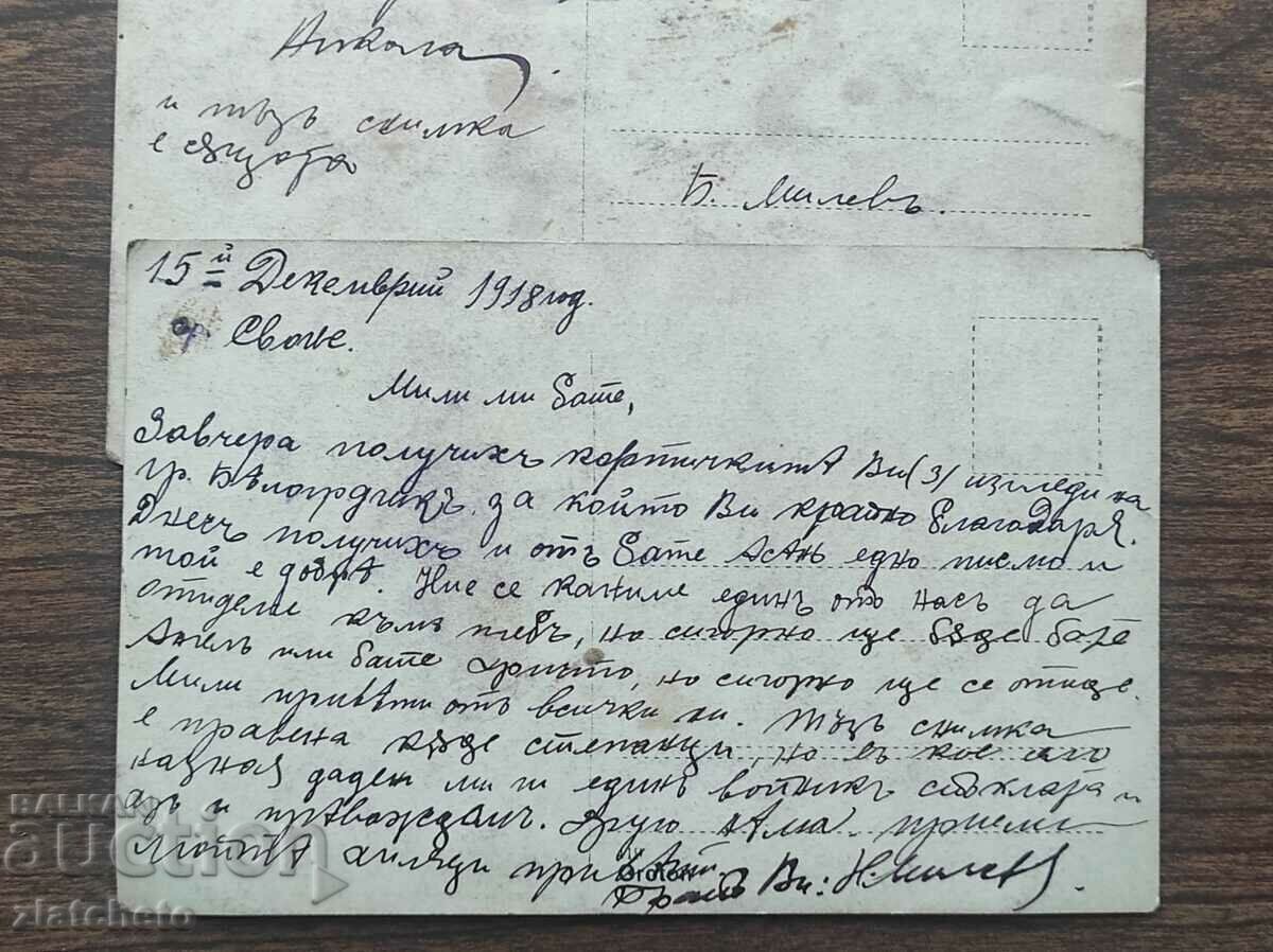 Δύο παλιές φωτογραφίες 1918 - Μεταφορικό ανελκυστήρα - 7