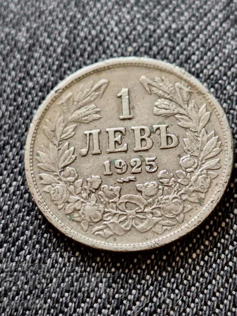 Стара монета 1 Левъ 1925 / БЗЦ!