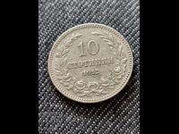 Monedă veche 10 Stotinki 1912 / BZC!