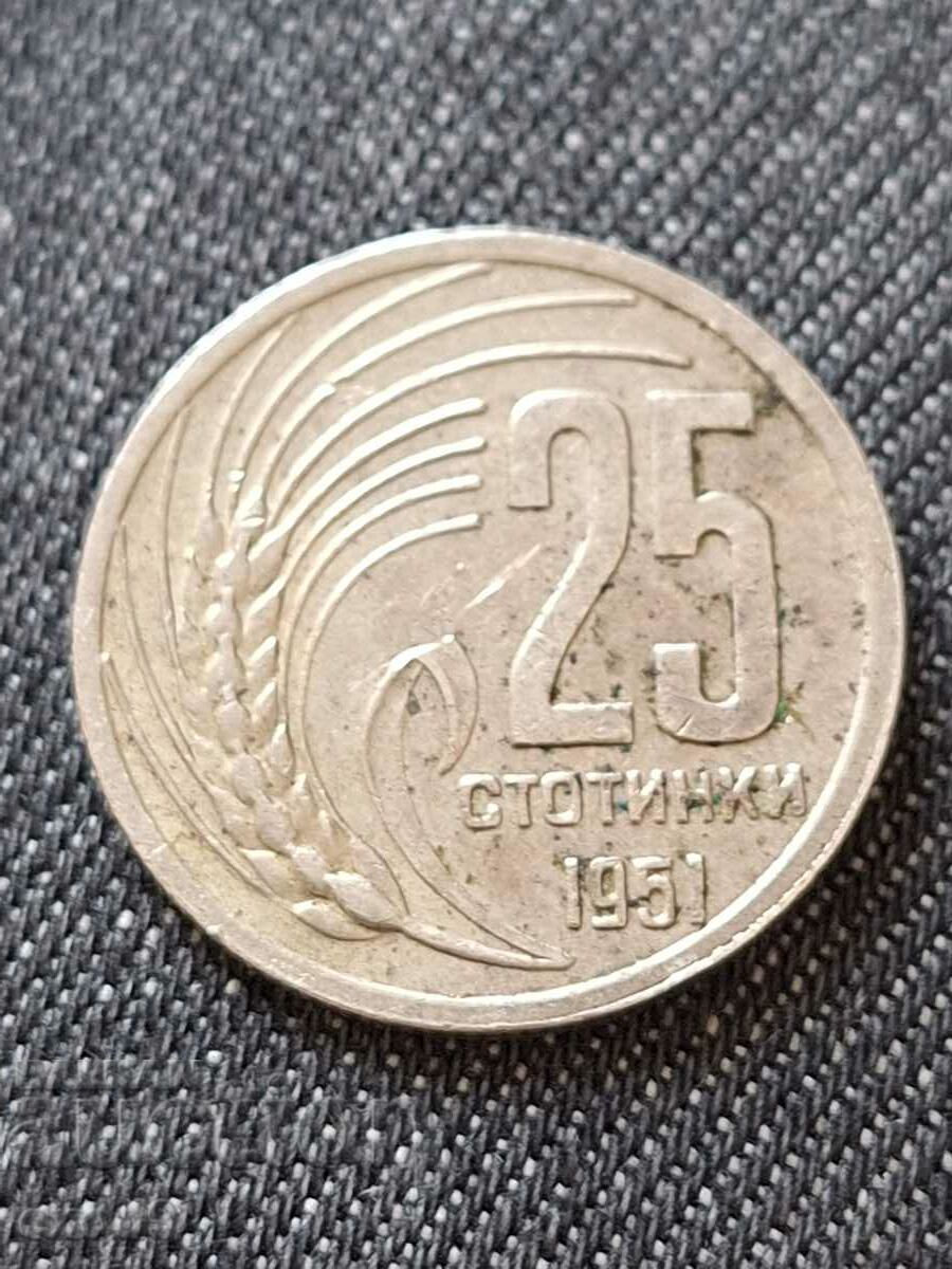 Стара монета 25 Стотинки 1951 / БЗЦ!