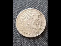 Monedă veche 25 Stotinki 1951 / BZC!