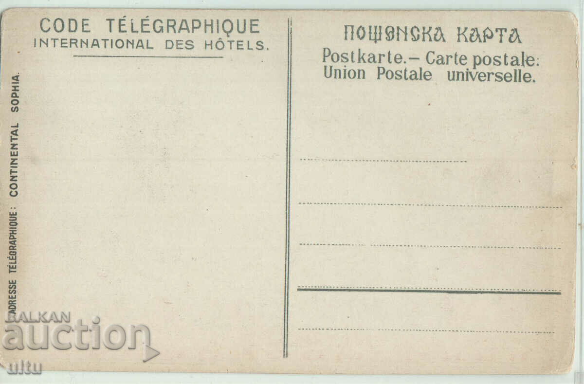 Bulgaria, Sofia, Grand Hotel "Continental", lithographic with price 99.90 BGN | € 51.08 Bulgaria, Sofia, Grand Hotel "Continental", lithographic with price 99.90 BGN | € 51.08