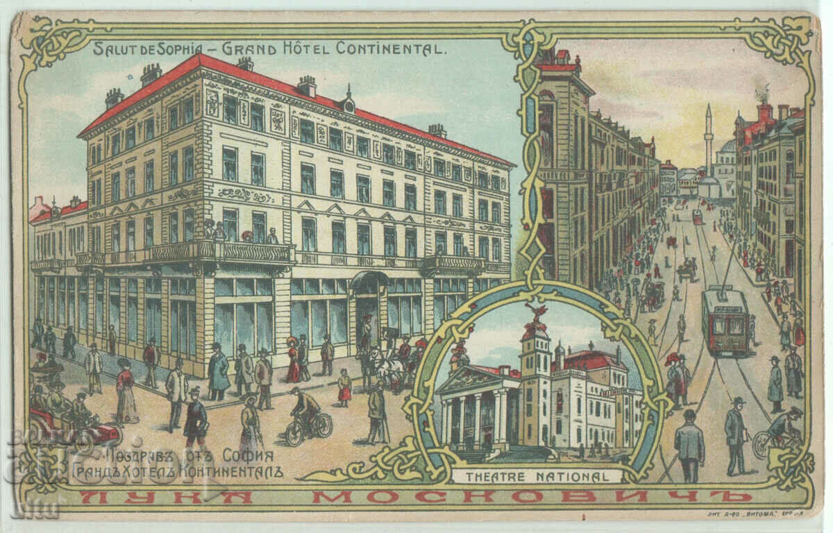 Bulgaria, Sofia, Grand Hotel "Continental", lithographic Bulgaria, Sofia, Grand Hotel "Continental", lithographic