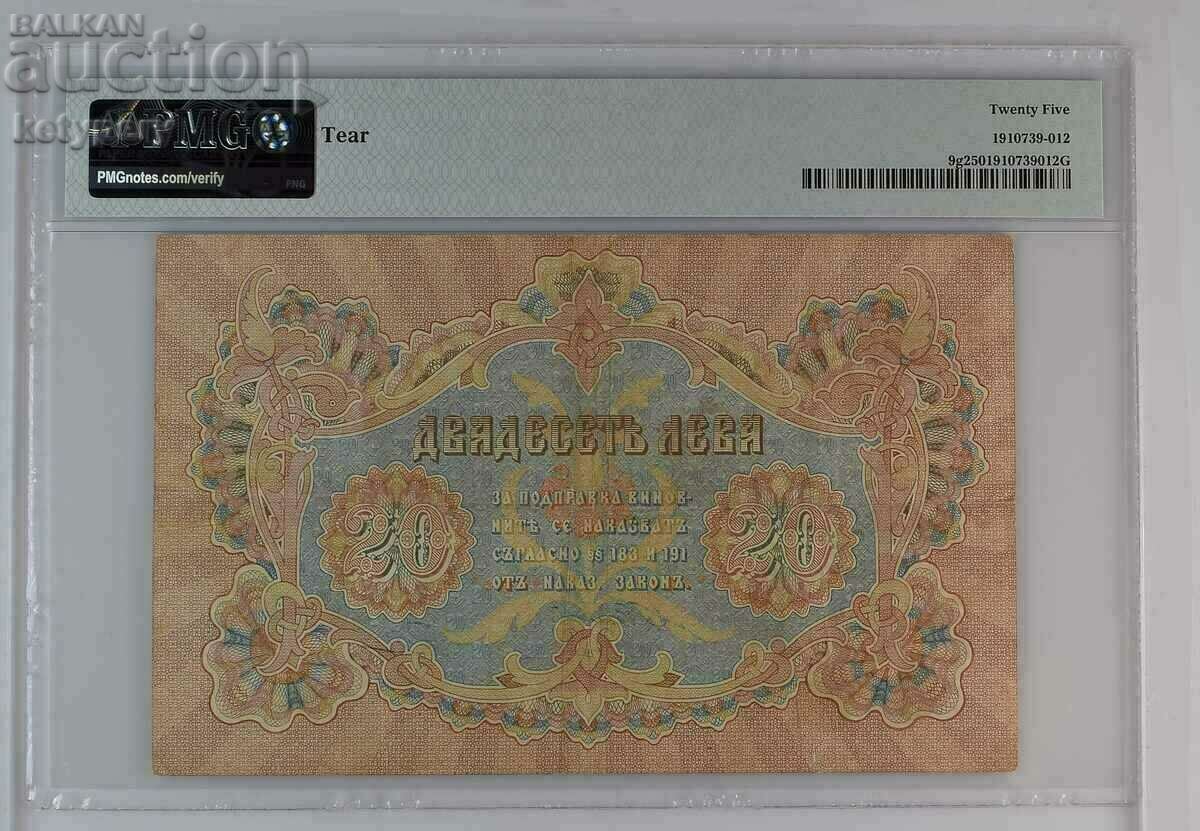 20 лева злато 1903 PMG 25 Very Fine с цена 140.00 лв. | € 71.58 20 лева злато 1903 PMG 25 Very Fine с цена 140.00 лв. | € 71.58