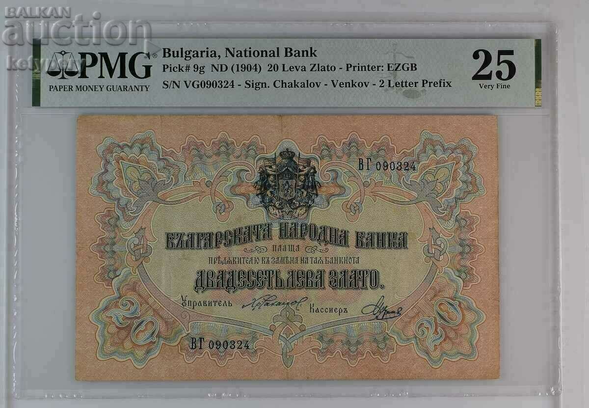 20 лева злато 1903 PMG 25 Very Fine