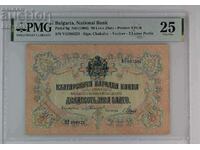 20 лева злато 1903 PMG 25 Very Fine