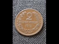 Old coin 2 Stotinki 1912 / BZC!
