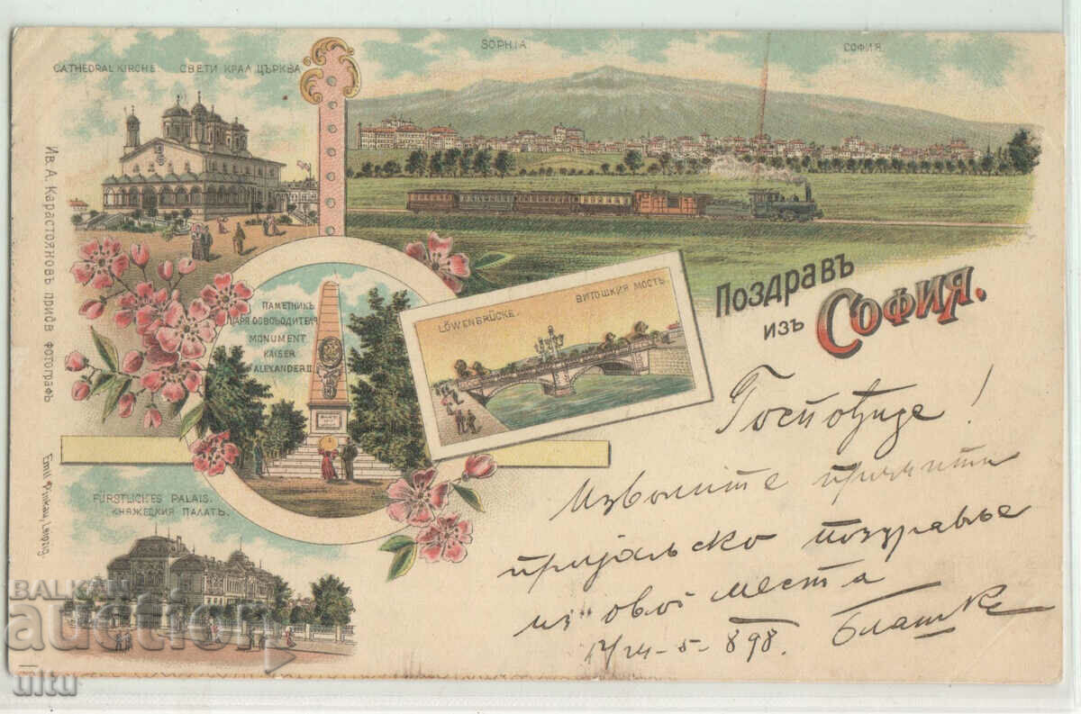 Bulgaria, Sofia, litografie, 1898. Bulgaria, Sofia, litografie, 1898.