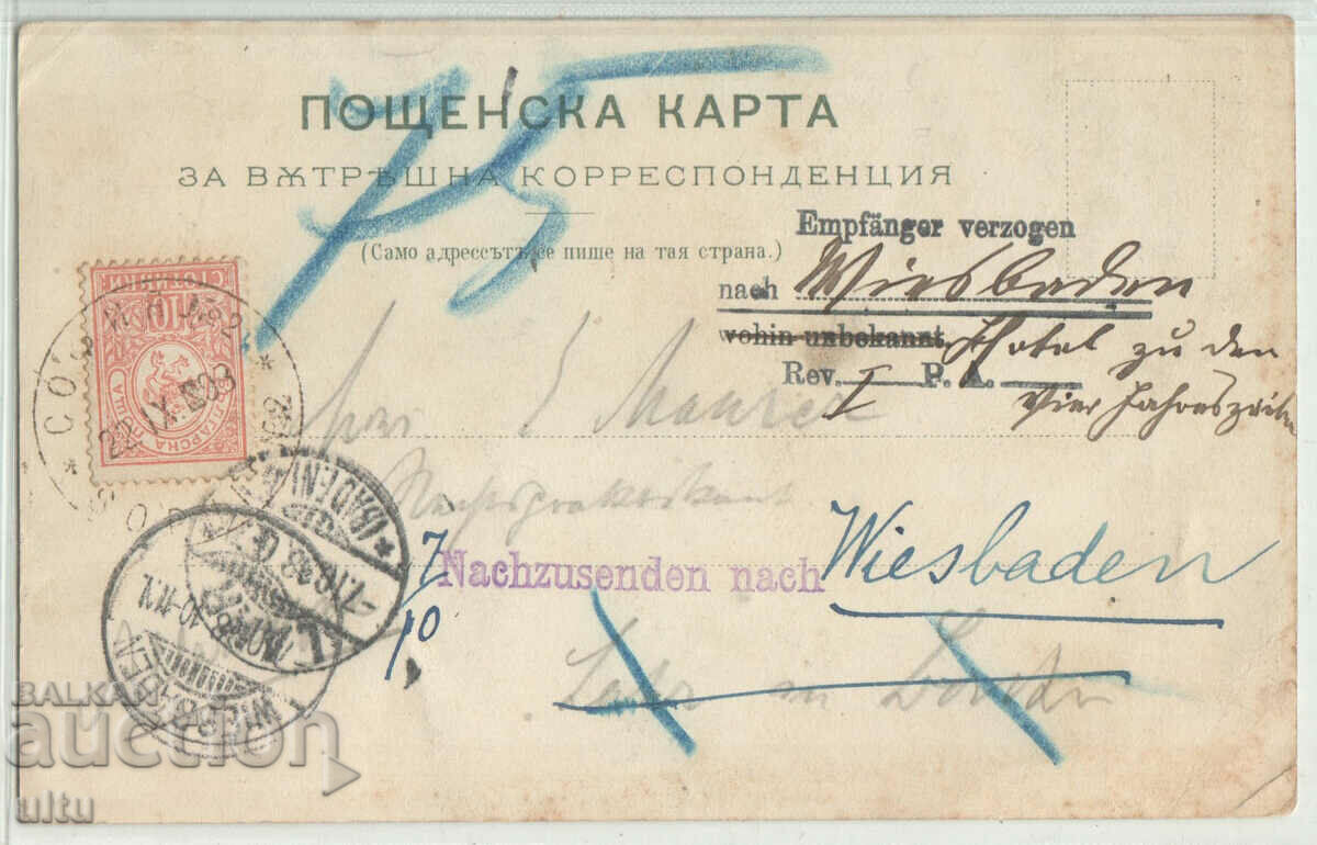 Bulgaria, Sofia, lithographic, 1899. with price 149.90 BGN | € 76.64 Bulgaria, Sofia, lithographic, 1899. with price 149.90 BGN | € 76.64